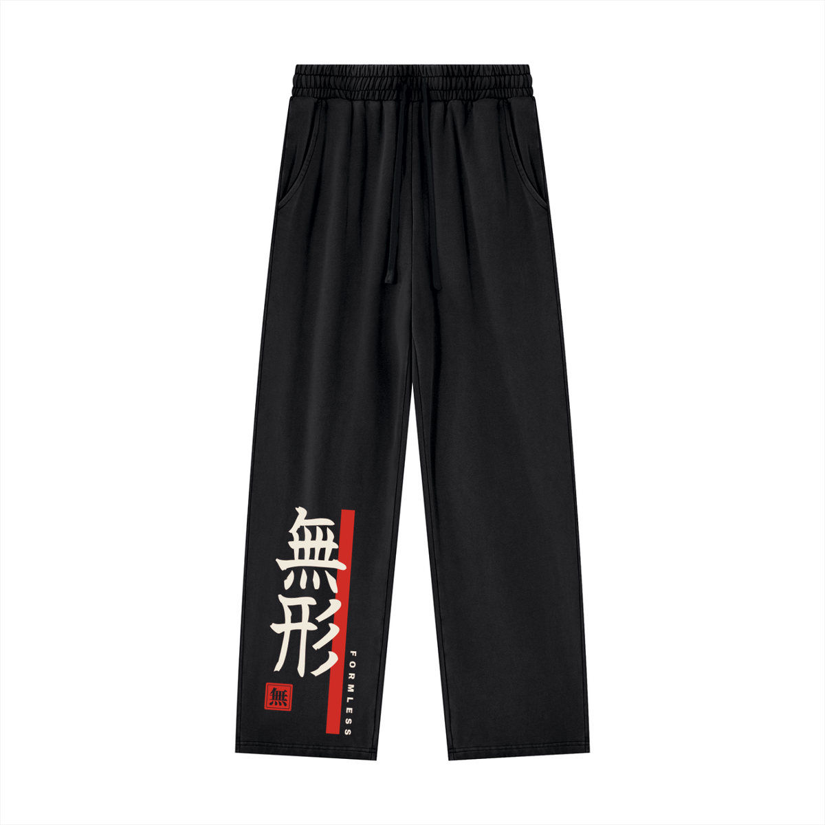 Heavyweight vintage wash sweatpants in Black with vertical 無形 kanji and vermilion band – front | Formless