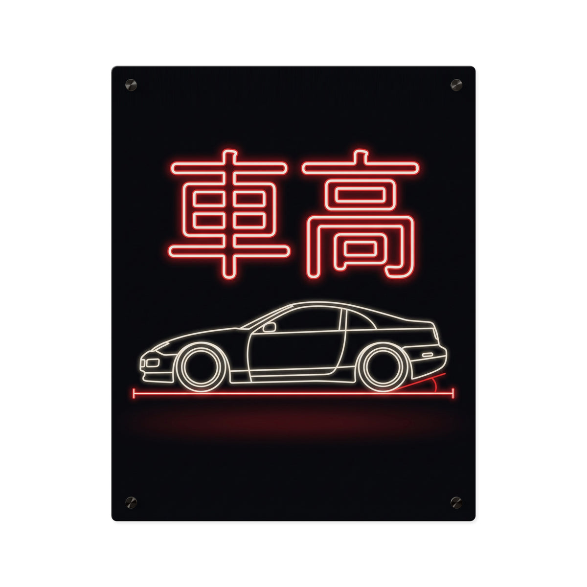 SHAKOTAN LOW STANCE acrylic wall art panel, front view close-up with a slammed coupe in neon outline | Formless