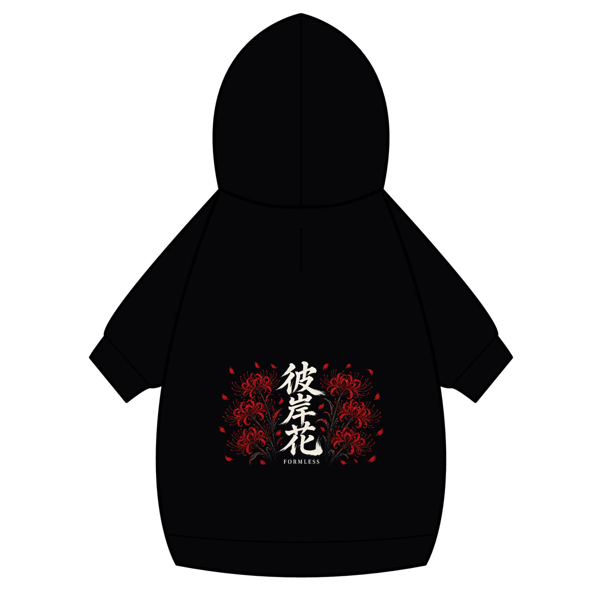 HIGANBANA black dog hoodie, back view with red spider lily and 彼岸花 kanji print (view 2) | Formless