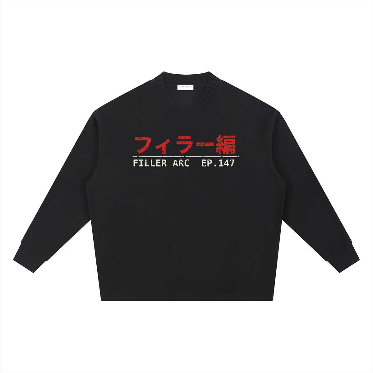FILLER ARC oversized knit collar sweatshirt in Black, flat front view with red Japanese lettering | Formless