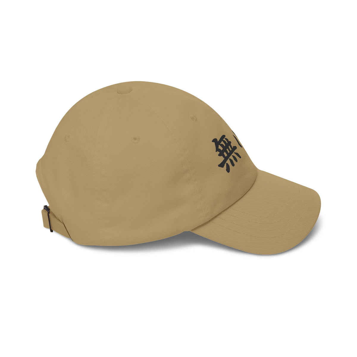 Khaki Formless 無心 Mushin embroidered kanji dad cap, right side view