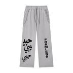 HABIBI — Snow Washed Raw Hem Sweatpants