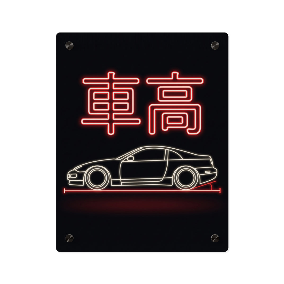 SHAKOTAN LOW STANCE acrylic wall art panel, front view with a slammed coupe in neon outline on black | Formless