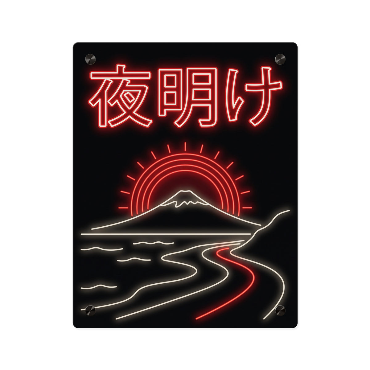 YOAKE DAWN RUN acrylic wall art panel, front view with a neon Mt Fuji dawn and winding road on black | Formless